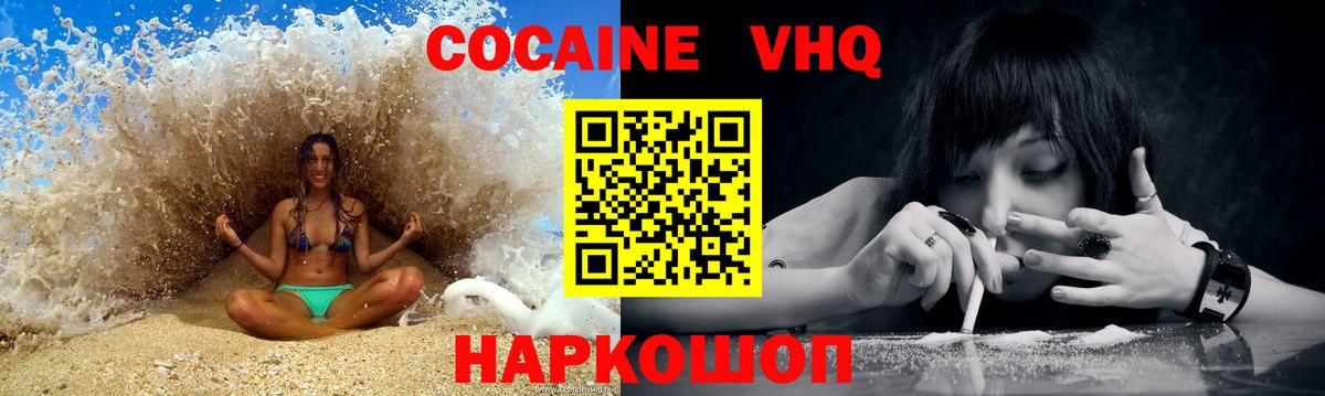 Кокаин 98%  Вход с VPN  Красноуфимск  Кокаин 99% 