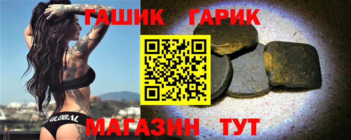 Гашиш хэш Красноуфимск