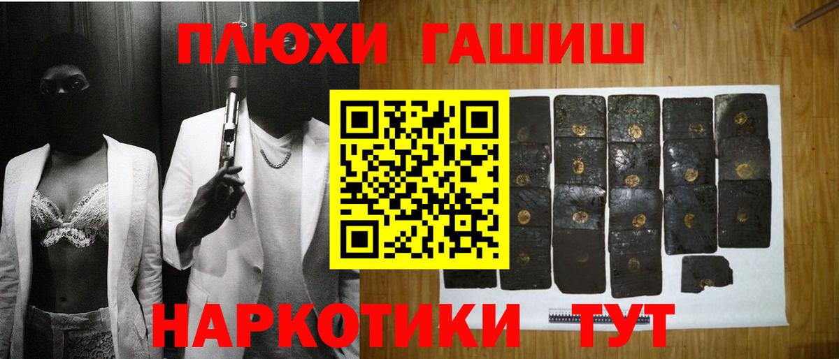 где можно купить наркотик  Гашиш гарик  ГАШ Premium  Вход с VPN  Красноуфимск 