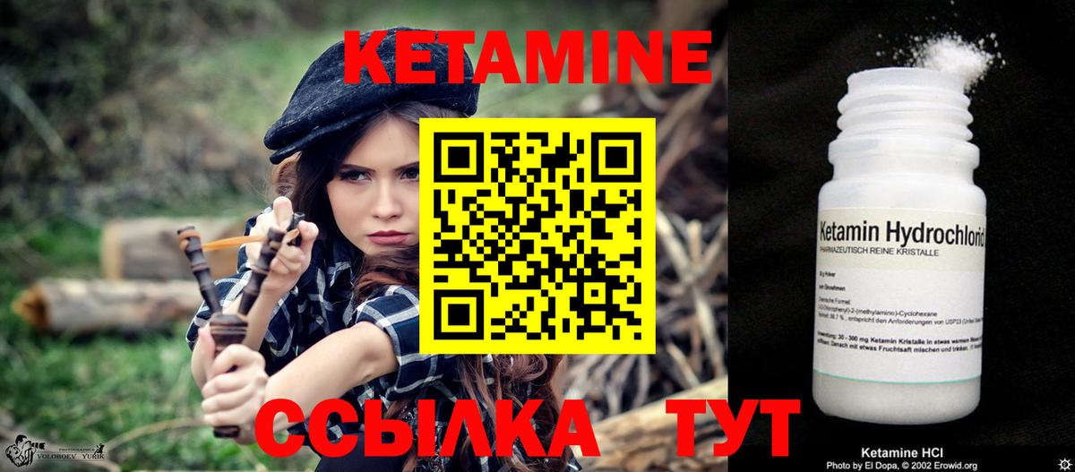 Красноуфимск  Кетамин ketamine  Вход с VPN 