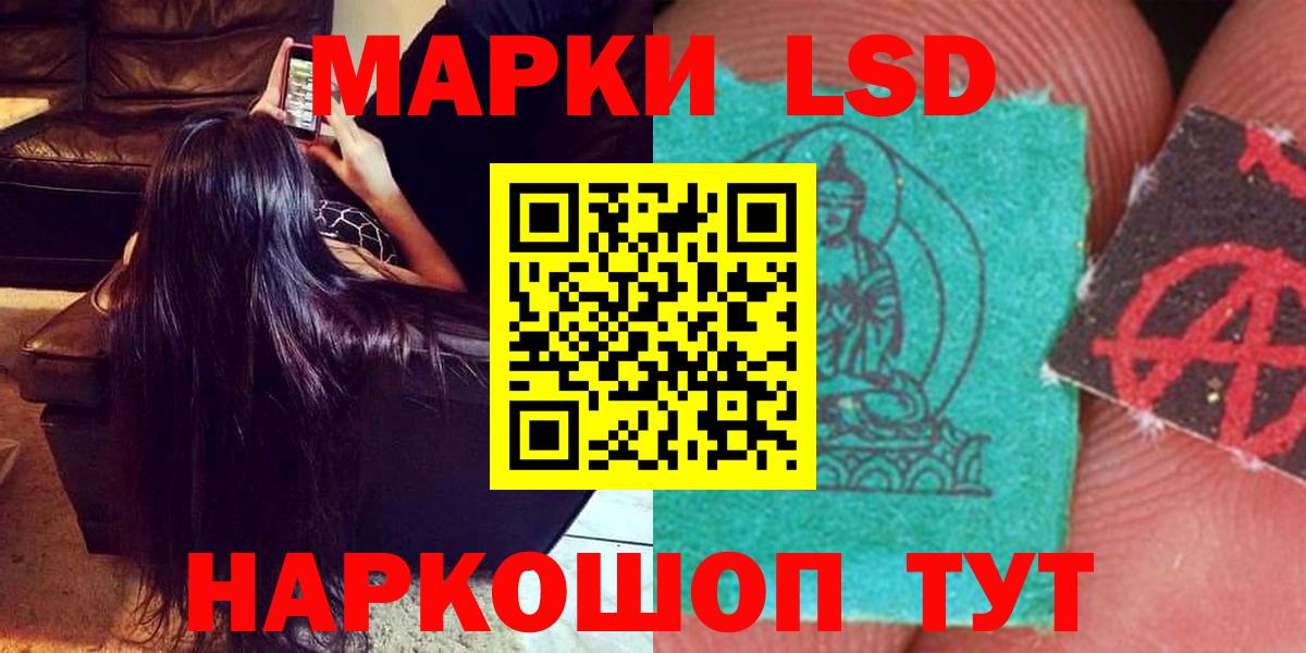 ЛСД экстази кислота  Лсд 25 экстази ecstasy  Вход с VPN  Красноуфимск 