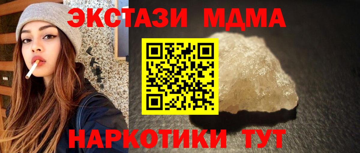 МДМА молли Красноуфимск
