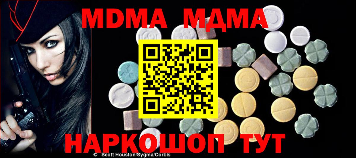 МДМА молли  МДМА Molly  Вход с VPN  Красноуфимск 