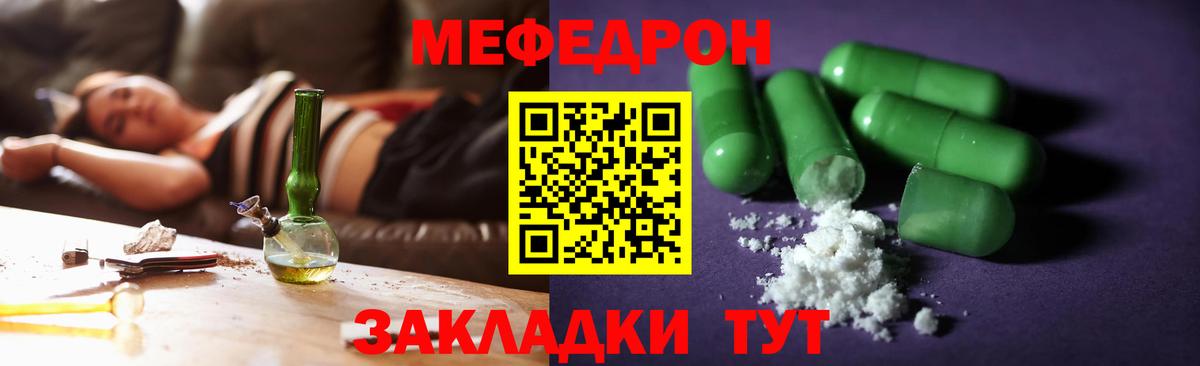 Мефедрон мука Красноуфимск