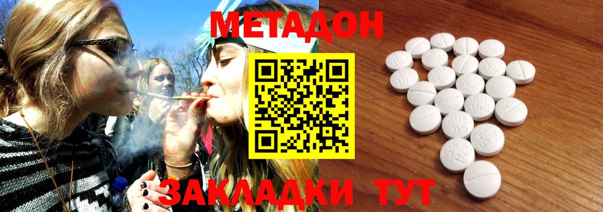 Метадон кристалл  Вход с VPN  Красноуфимск 