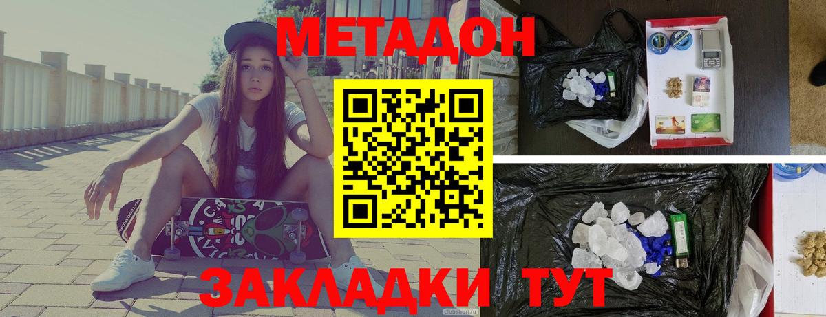 Метадон мёд Красноуфимск