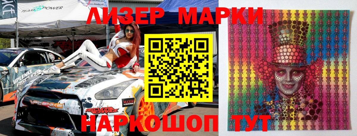 Марки 25I-NBOMe 1,5мг  Вход с VPN  Марки 25I-NBOMe 1,5мг  Красноуфимск 
