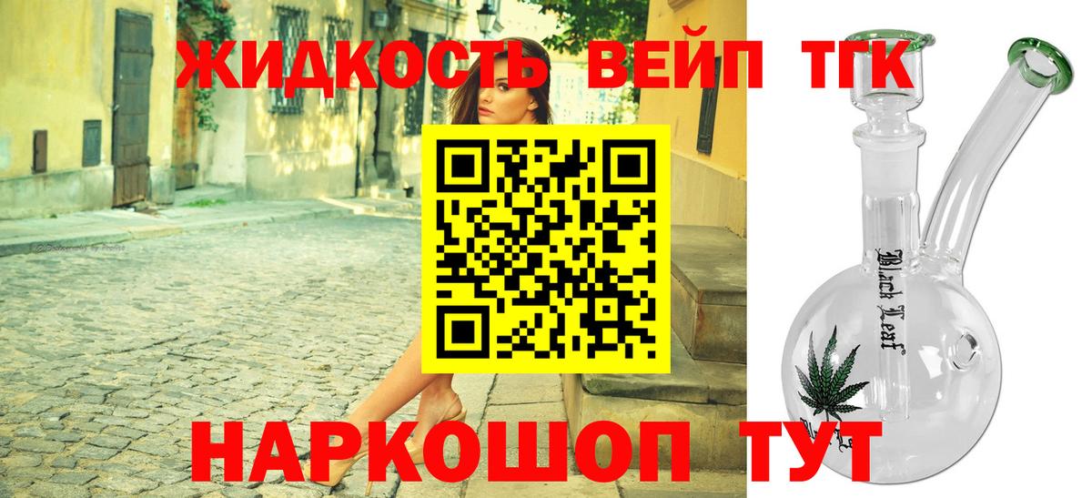 ТГК концентрат Красноуфимск